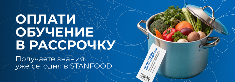 <p>
	 У нас отличная новость для студентов -&nbsp;беспроцентная рассрочка&nbsp;при оплате курсов!<br>
</p>