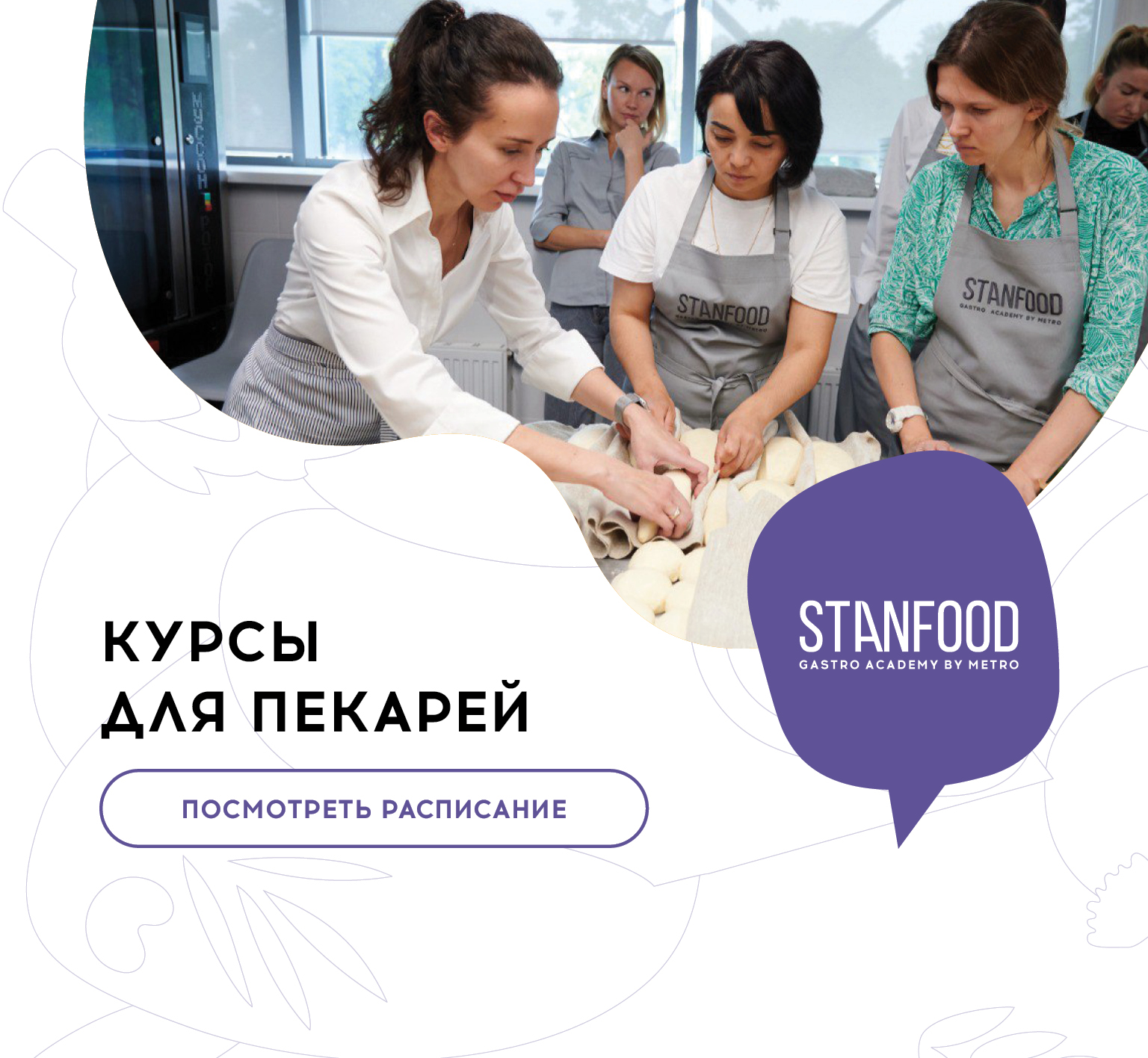 Ближайшие семинары в Москве от Бизнес-школы SRC
